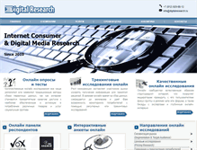 Tablet Screenshot of digitalresearch.ru